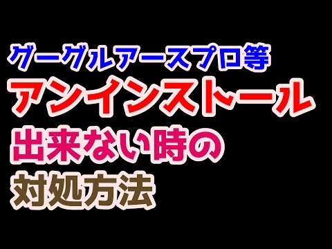 すぐに削除: 3 つの既知のアプリは予期せぬリスクをもたらします