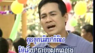 រាំចូកកំពិស Roim Chok Kampih