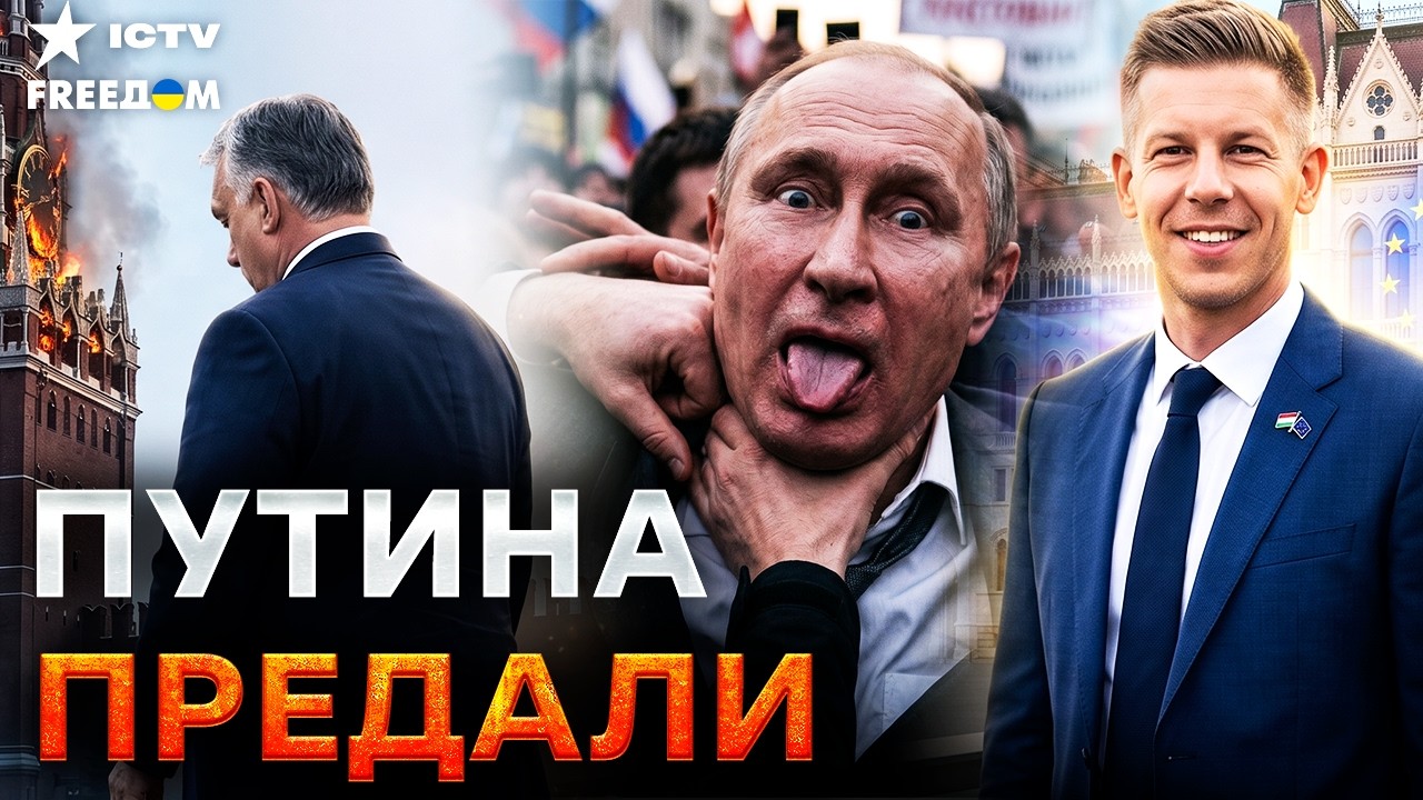 СГОВОР ПРОТИВ РФ! Мадьяр РЕЗКО МЕНЯЕТ КУРС. Россия внесла Венгрию в ЧЕРНЫЙ СП