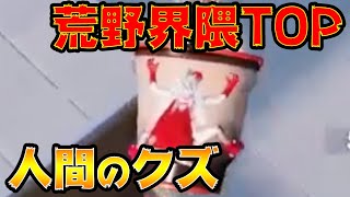 【荒野行動】界隈TOPクラスのクズ3人組の知能指数(IQ)は3程度です