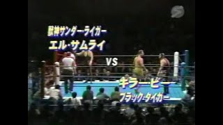 njpw 1994.03.16 東京体育館 #02