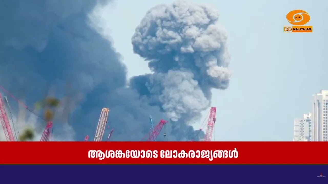 ഇറാനിൽ  ഇസ്രായേൽ - യു എസ് സംയുക്ത ആക്രമണം.. തലകുനിക്കി