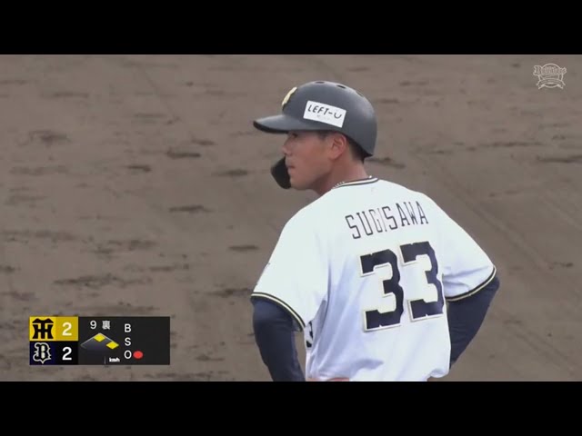 【ファーム】土壇場で追いつく!! バファローズ・杉澤龍 センターへの同点タイムリーヒット!! 2023年8月23日 オリックス・バファローズ 対 阪神タイガース