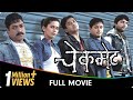 Checkmate Marathi Movie Ankush C Sonali K Sanjay N Swapnil Joshi Anand A Smita T Vinay A