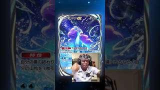 Opening 10 Packs in Pokémon TCG Pocket - Secluded Springs(Japanese) #pokemon #pokemoncards #godpack