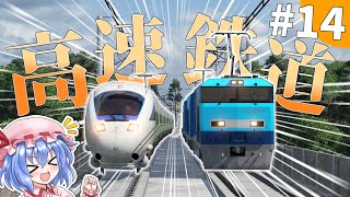 最高の鉄道都市を造り上げた物語#14(終)【TransportFever2】