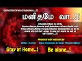 Manithame Va மனிதமே வா Corona Song COVID 19 Srilanka PrayforIndia India