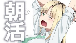 虎金妃笑虎 - 【朝活】二週間ぶりの朝活や～！！ゆったり喋ってお見送りや～！！【虎金妃笑虎】