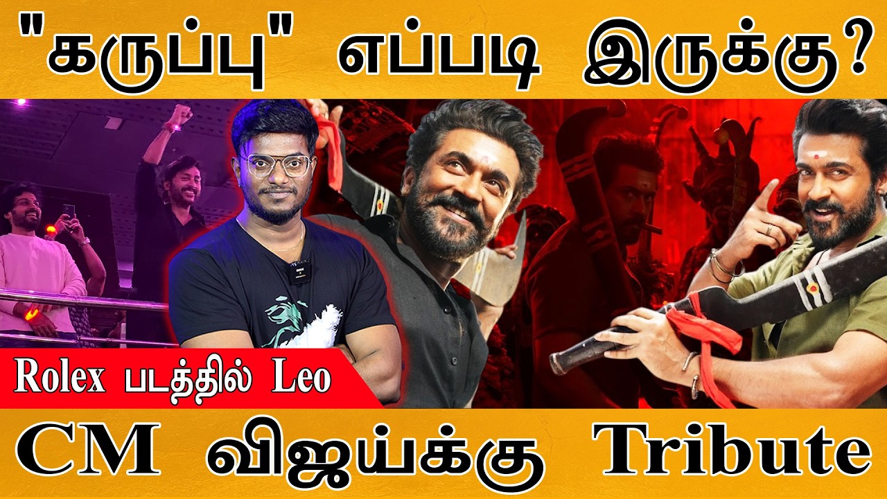 Karuppu - 100% Honest Review | Suriya | RJ Balaji | Trisha | Sai Abhyankar | Tribute To CM Vijay |