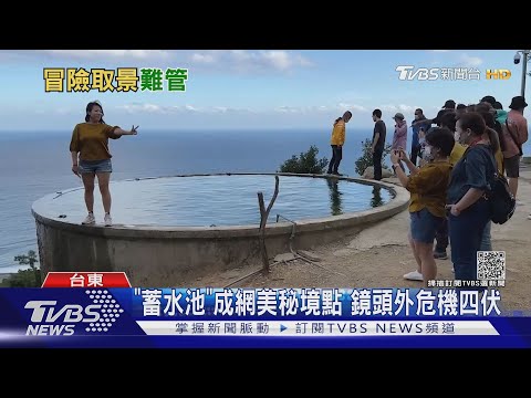 蓄水池作用