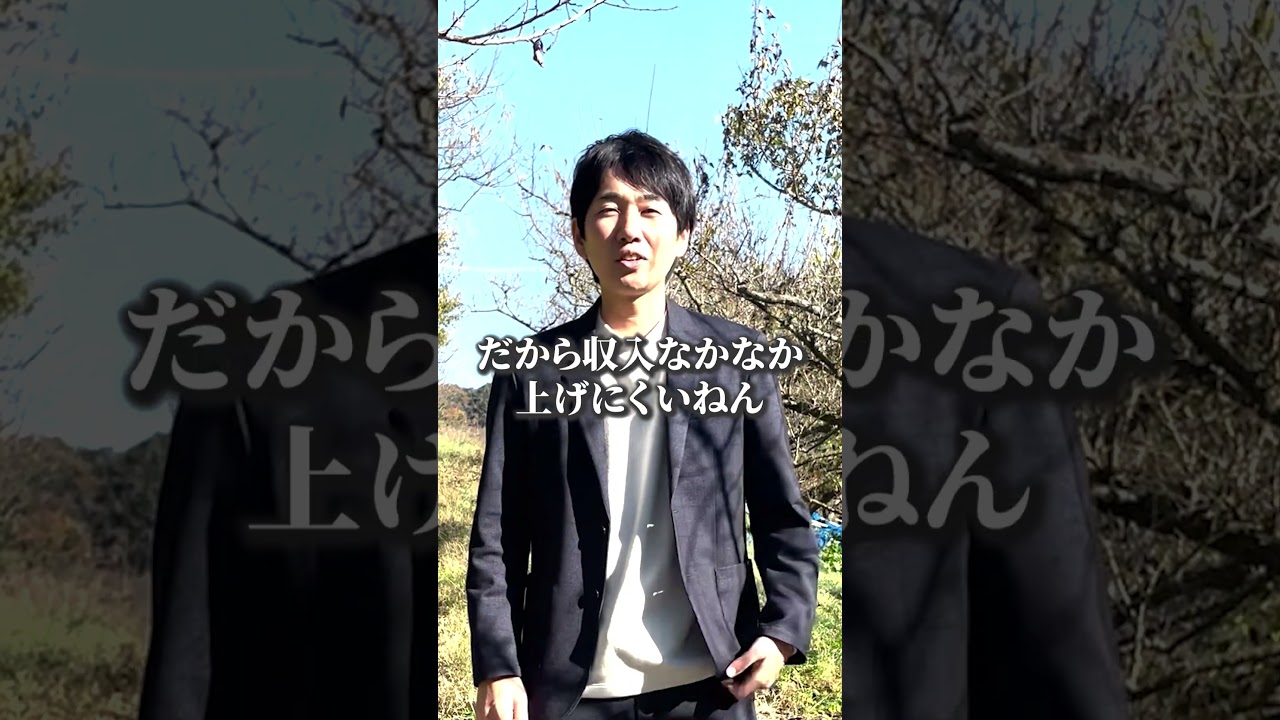 梅農家を憧れの職業にするために、まだまだできることがあります！ #梅仕事