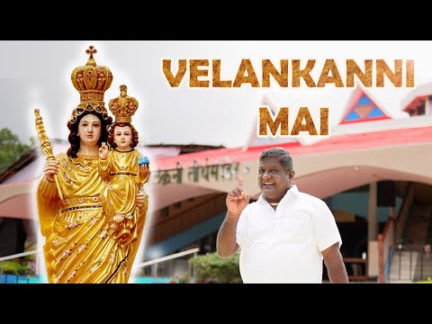 वेलंकनी माय | Velankanni Mai East Indian Song