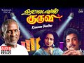 Kannan Vanthu Song Rettai Vaal Kuruvi Movie Ilaiyaraaja Tamil Song S Janaki Mohan