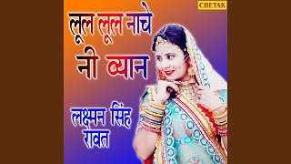 Lur Luar Nache Ni Byaan song artwork