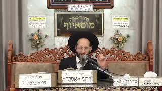 הלכות הפסח | מוסאיוף