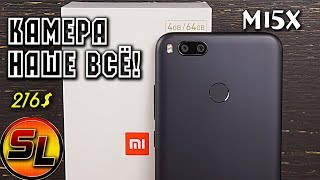 Xiaomi Mi5x - відео 1