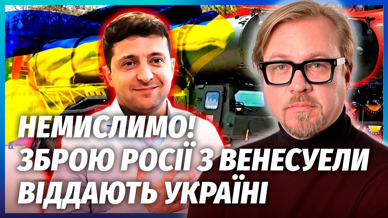 МАДУРО НА ДОПИТІ ЗДАВ ПУТІНА І ЛУКАШЕНКА! Трамп готує удар. ДИКТАТОРА ЕВАКУЮ?