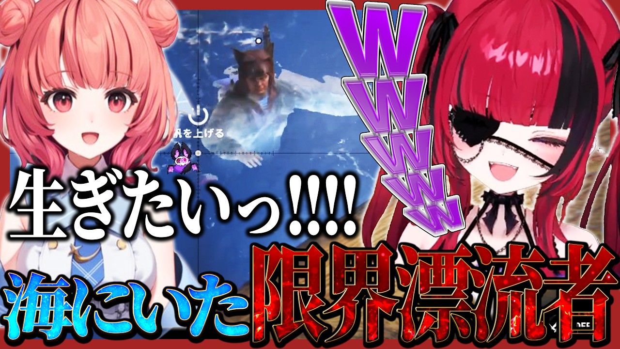 流れてきた限界が近い人間を助けるもしゅ達【折咲もしゅ / 夢野あかり / #VCRRUST / REJECT / 切り抜き】