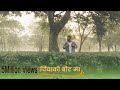 Chiyako Botaima Muna Palaye Jhai K Yo Maya Ho Arjun Katuwal ChiyakoBotMa Chiyakobotaima