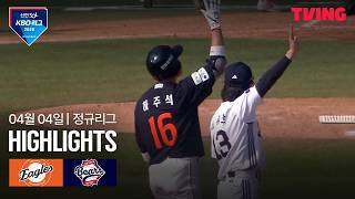 두산 vs 한화