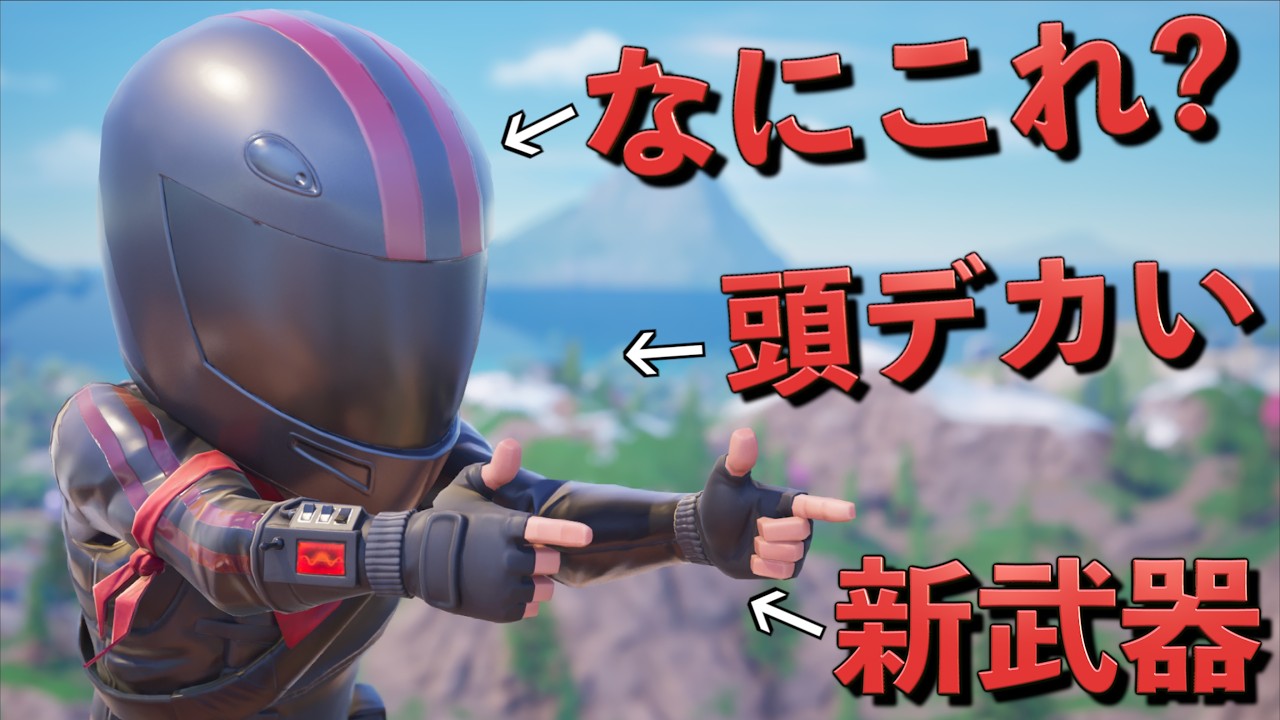 『エイプリールフール』だからってやりすぎだろ【FORTNITE/フォートナイト】