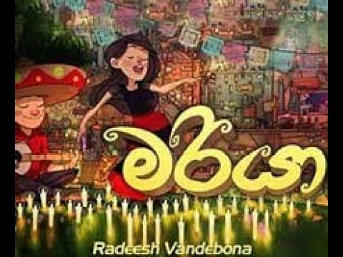 Maria (මරියා) Radeesh Vandebona - Official  Video