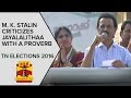 M K Stalin Criticizes Jayalalithaa With A Proverb Election Campaign Speech Thanthi TV