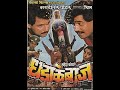 Dhadakebaaz Marathi Lakshmikant Berde