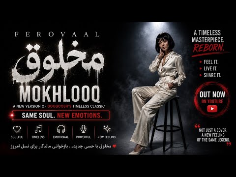 Ferovaal | makhloogh