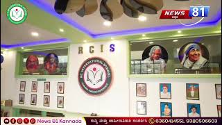 RC International School Video