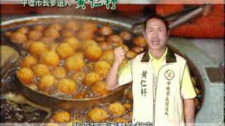 preview picture of video 'Chongli City Mayor Candidate HUANG JEN CHU Policy'