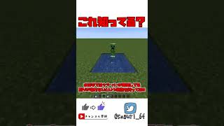 【マイクラ検証】クリーパーの爆発を防げるのはどれ？？？豆知識！【Minecraft】【ゆっくり実況】