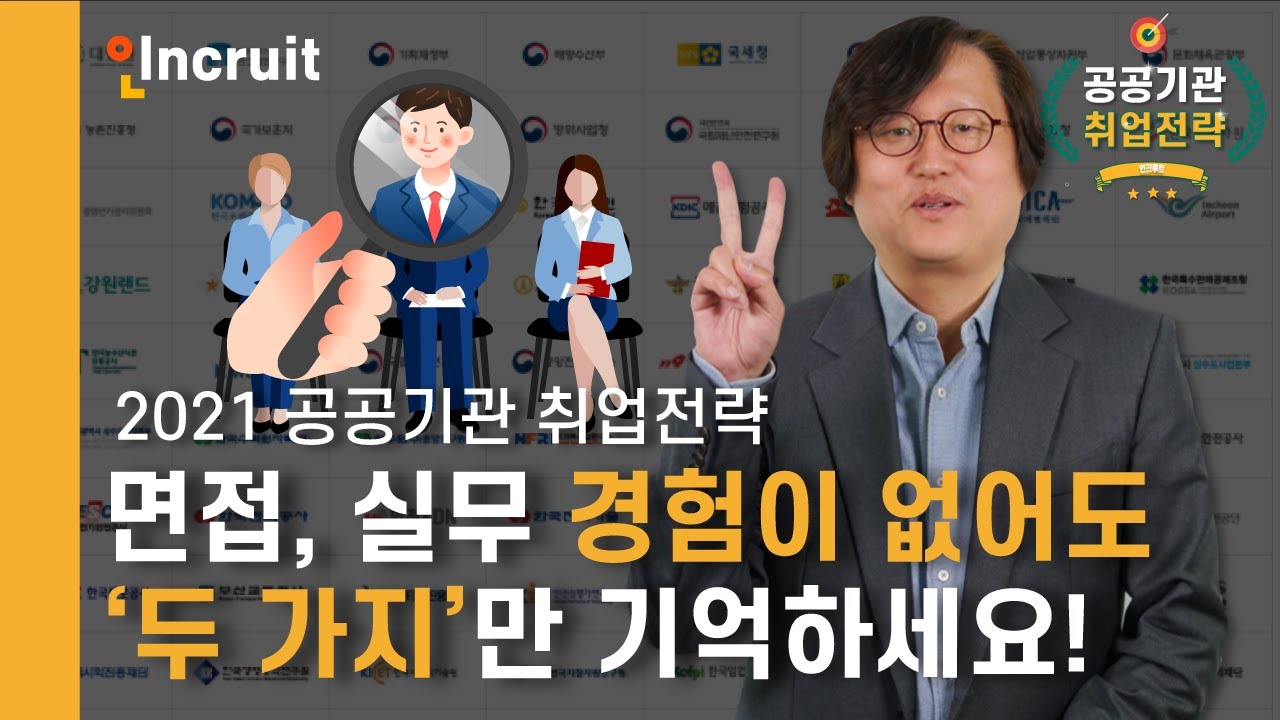 취업 동영상 강의