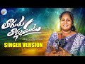THAGUTHU THALALLAVANTU NEW FOLK SONG 2024 SINGER VERSIONS RAMSAGARLAXMAN SINGERLAVANYA