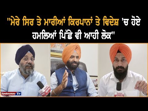 "ਮੇਰੇ ਸਿਰ ਤੇ ਮਾਰੀਆਂ ਕਿਰਪਾਨਾਂ ਤੇ ਵਿਦੇਸ਼ 'ਚ ਹੋਏ ਹਮਲਿਆਂ ਪਿੱਛੇ ਵੀ ਆਹੀ ਲੋਕ": ਮਨਜੀਤ ਜੀਕੇ