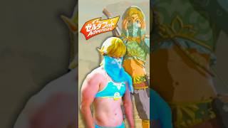 リンクと連動するせいで女装するハメになるいかぼうず  #いかぼうず #ゲーム実況 #ゼルダの伝説  #ブレスオブザワイルド