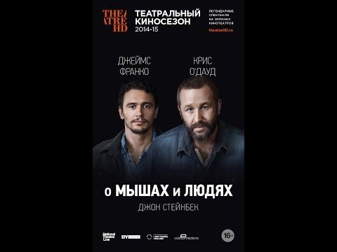 Трейлеры О мышах и людях