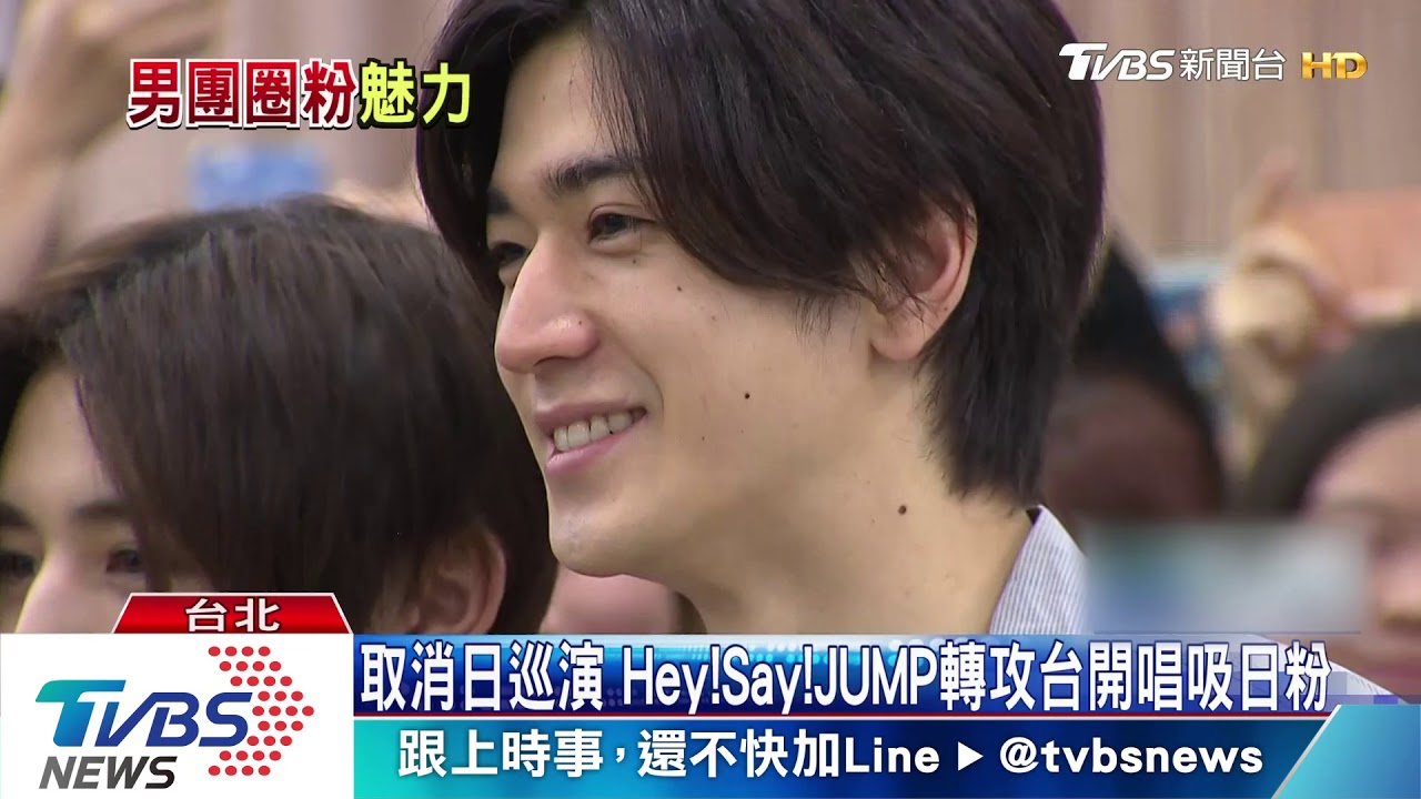 睽違7年再唱　日團Hey!Say!JUMP10月攻蛋