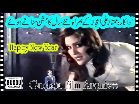 Actor Ali Ijaz and Actress Mumtaz celebrating the New Year By GUDDU FILM ARCHIVE