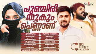 Download lagu ഷാഫിക്കയുടെയും സലീമിക്കയുടെയും പ്രണയ ഗാനങ്ങൾ | Shafi Kollam | Saleem Kodathoor | Jukebox Gallery mp3