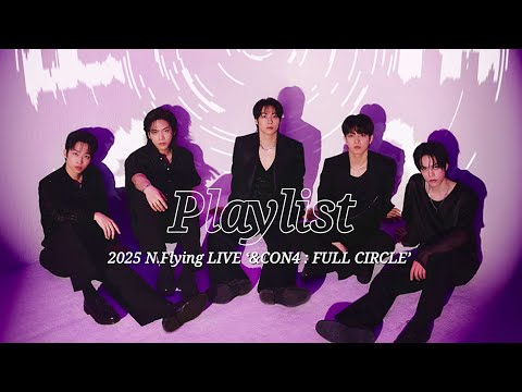 🎧𝙋𝙡𝙖𝙮𝙡𝙞𝙨𝙩 | 2025 엔플라잉(N.Flying) 콘서트 엔콘4  세트리스트 노래모음✨️