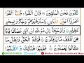 07 Surah Al Araf Verse 117 122
