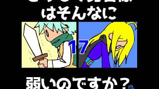 どうして勇者様はそんなに弱いのですか？