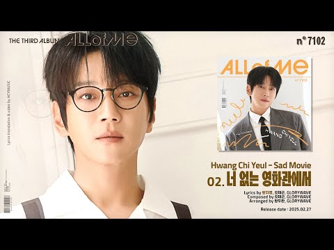Video thumbnail for 너 없는 영화관에서 (Sad Movie)