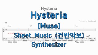 [Hysteria] Muse Keyboard Cover | Sheet Music | Tutorial |