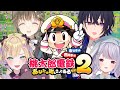 【桃太郎電鉄2】勿論、勝つ気でここに来た‼‼‼‼‼【ぶいすぽ/一ノ瀬うるは】