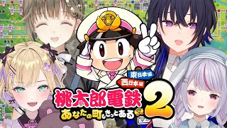 【桃太郎電鉄2】勿論、勝つ気でここに来た‼‼‼‼‼【ぶいすぽ/一ノ瀬うるは】
