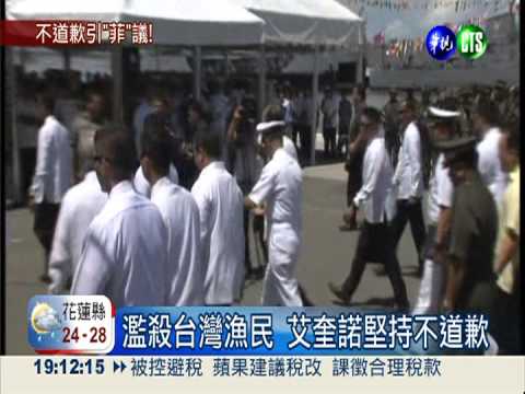 艾奎諾不道歉! 菲作家也看不過去