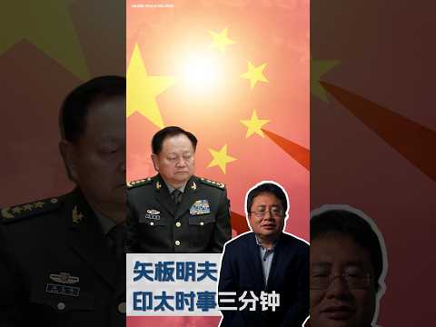 Zhang Youxia expelled from the CCP, is the military purge coming to an end?
