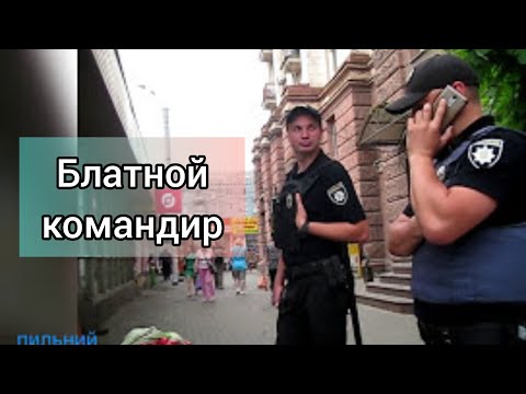 ШО СНИМАЕМ? ТУШИ КАМЕРУ! • #PoliceofDnipro